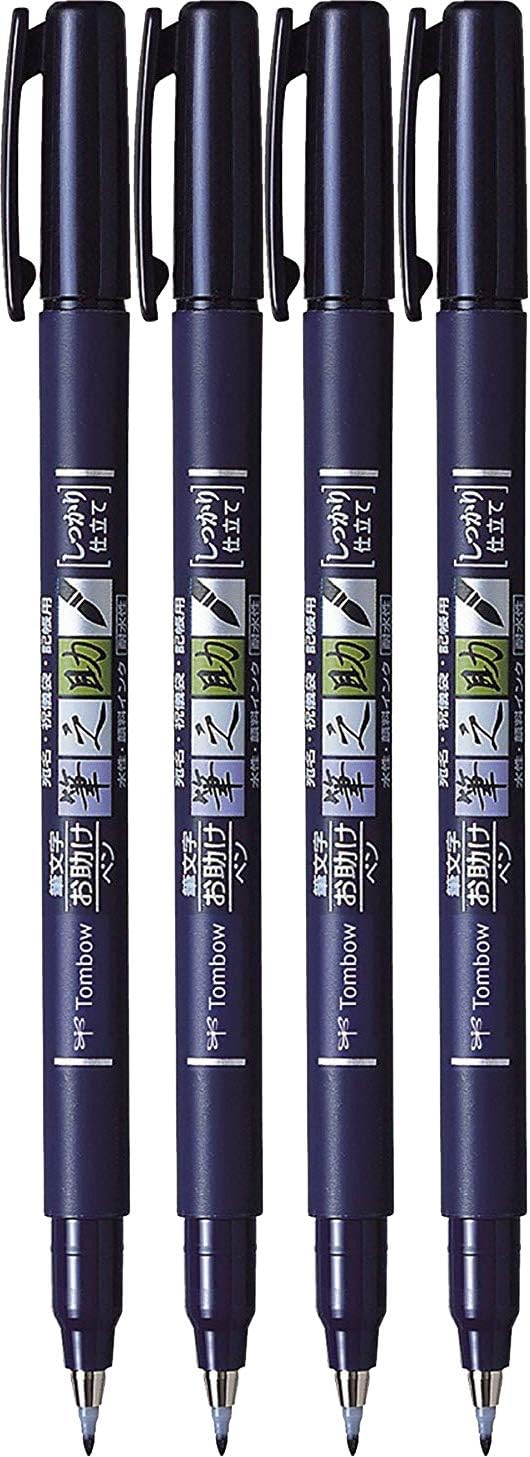 Fudenosuke Brush Pen Set Hard Tip Writing Black 4 PackTombow
